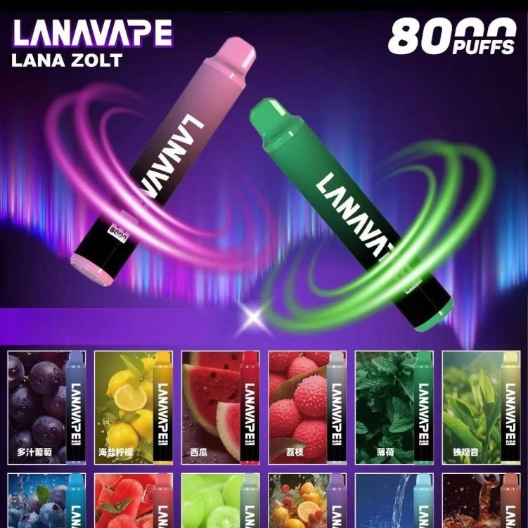 LANA8000口拋棄式電子煙  正品現